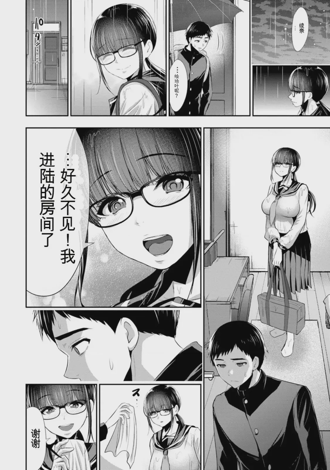 第 1 章, pahina 11