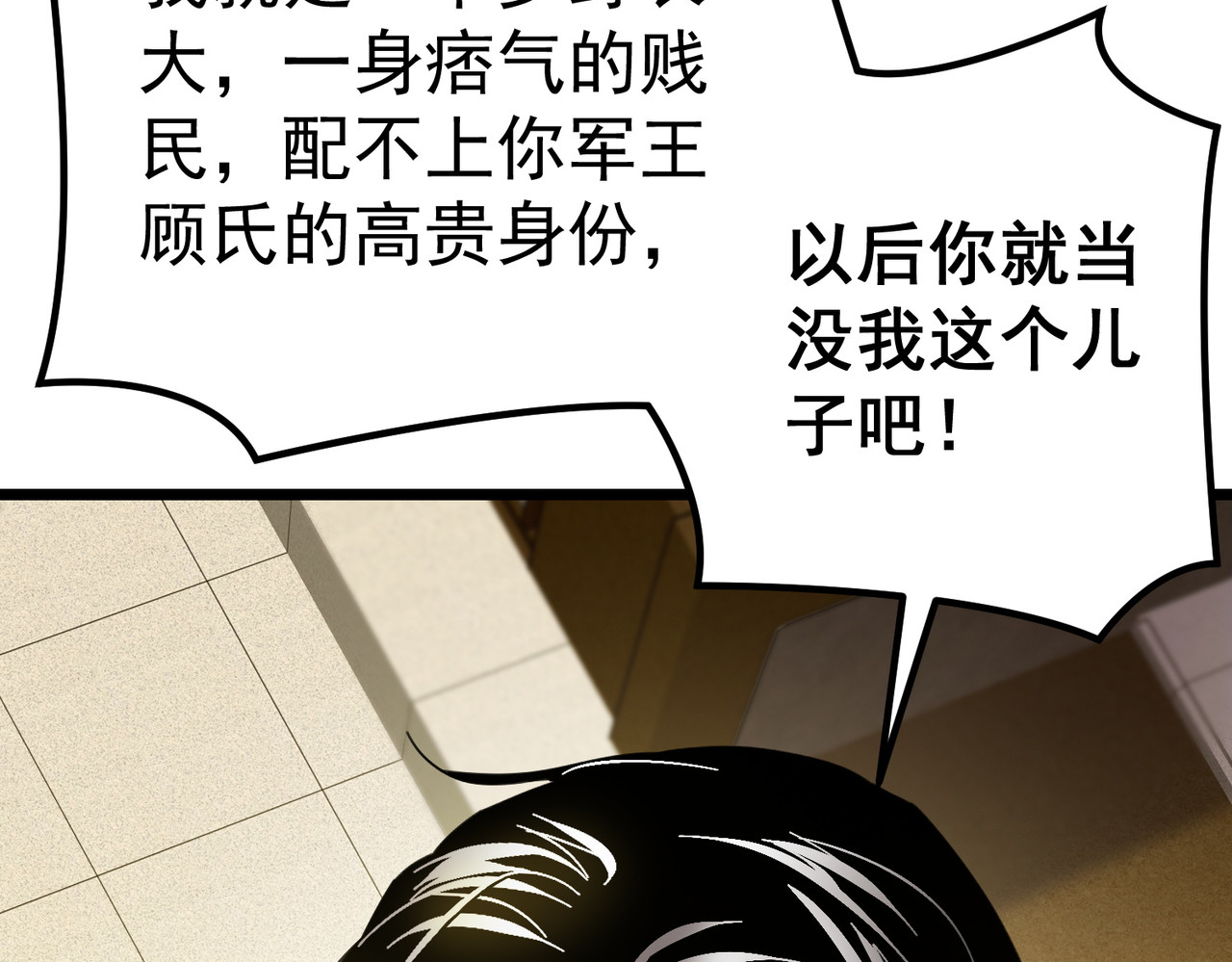 第1话 重生黑暗之路, pahina 263
