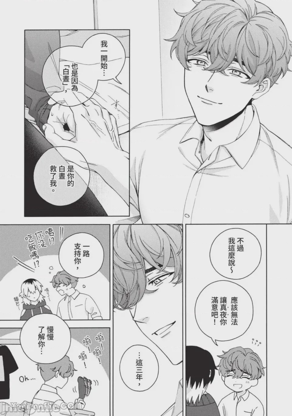 第1话, pahina 199