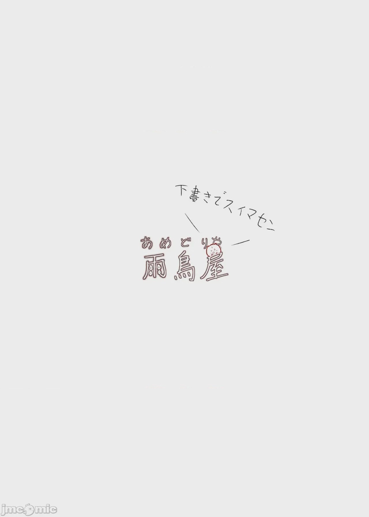 第1话，第 26 頁