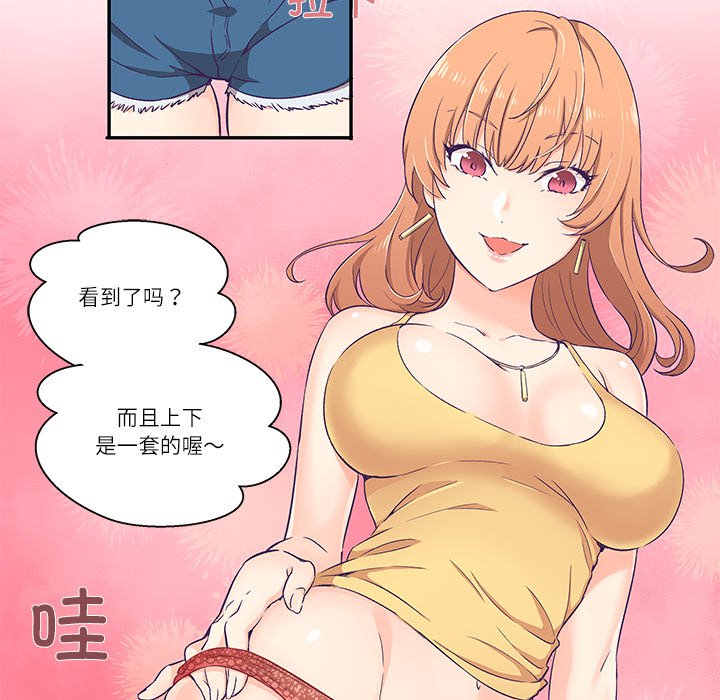 第1话，第 84 页