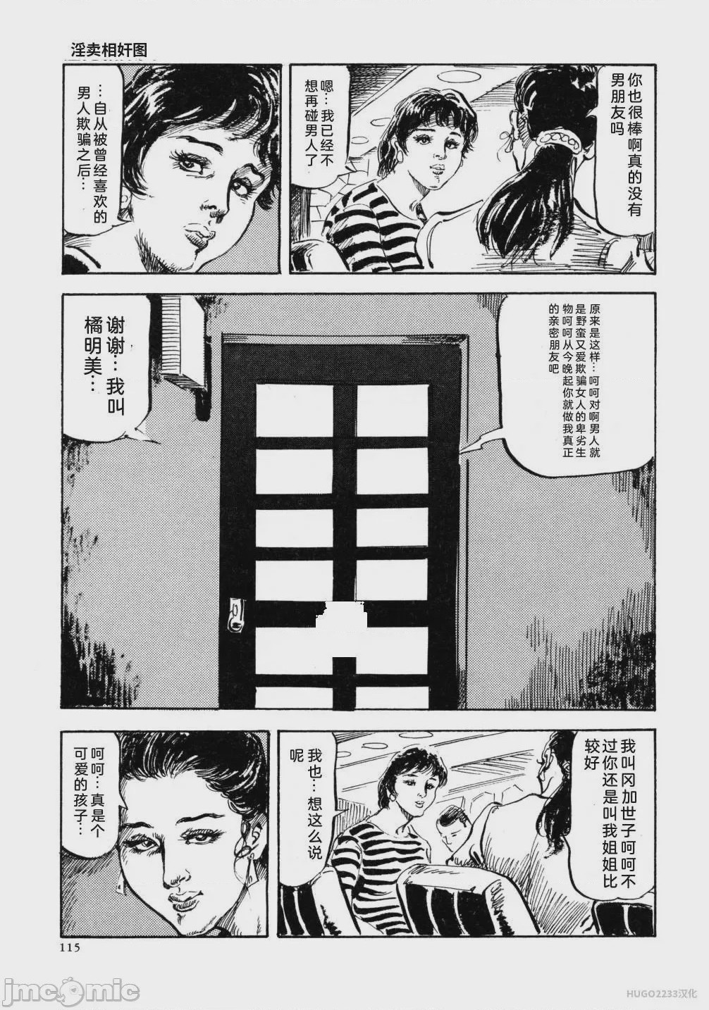 第1话, страница 128