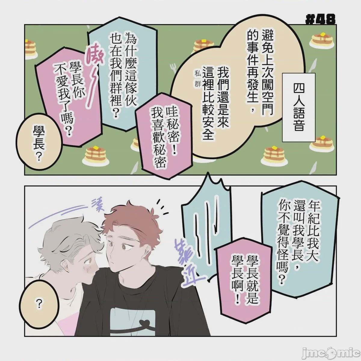 第1话, trang 215