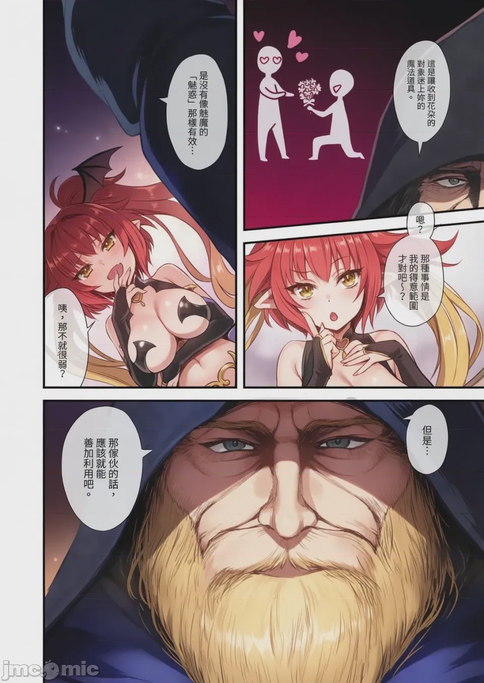 第1话，第 397 頁