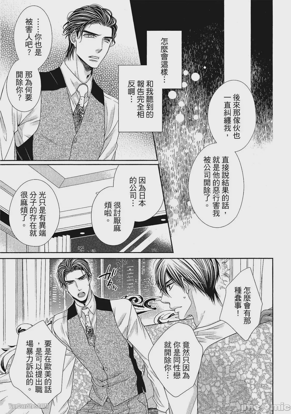 第1话，第 106 頁