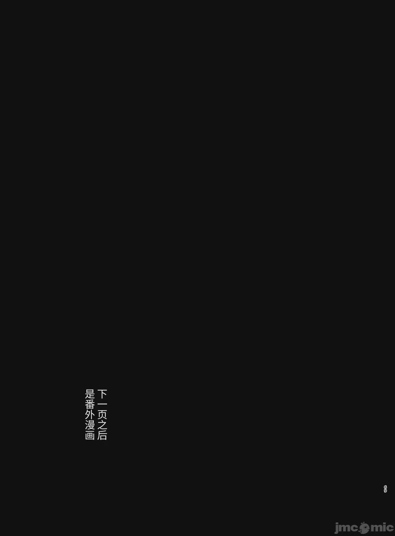 第1话, страница 69