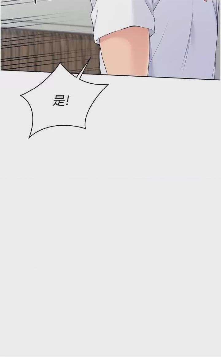 Set up!排球少女 第1话, страница 27