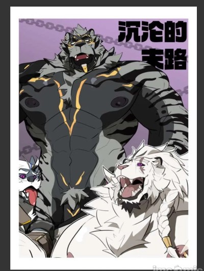 Áp phích cho [ottar水苟] 沉沦的陌路