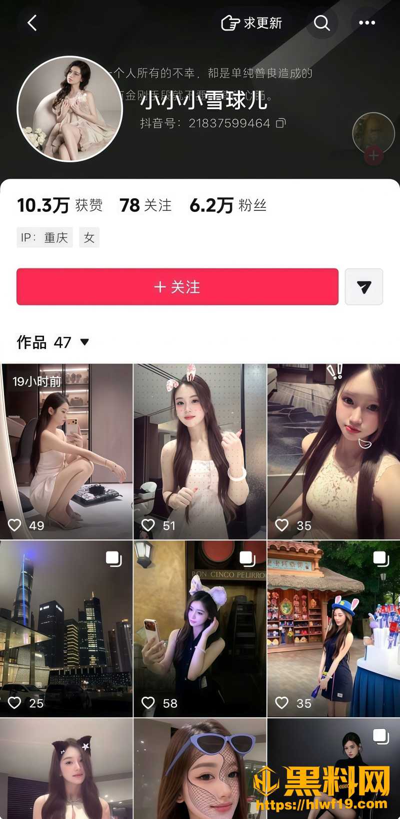 小小小雪球儿聊天记录曝光 1