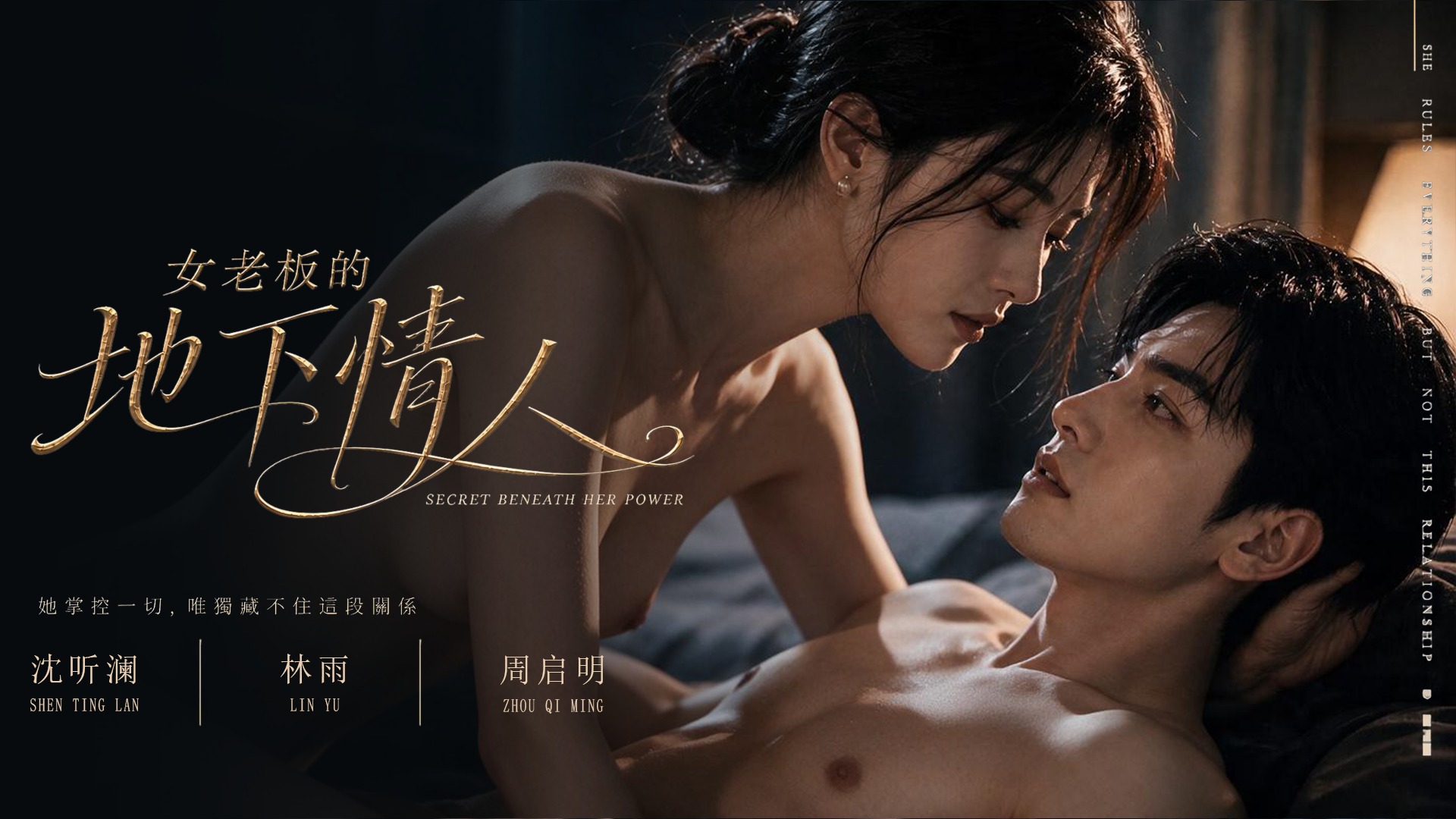 女老板的地下情人