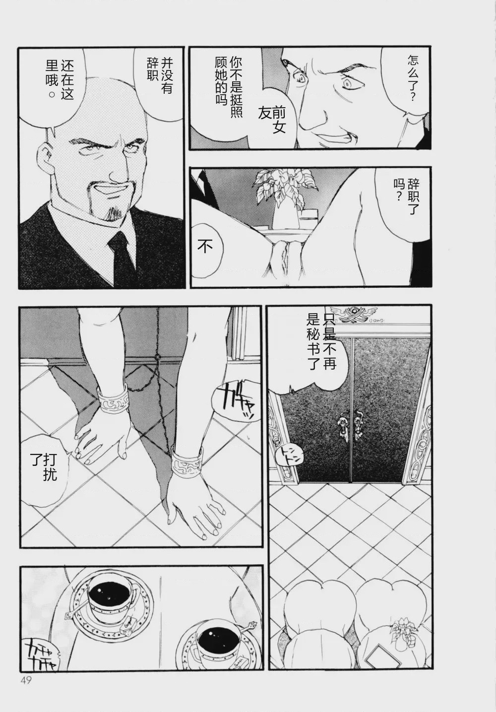第 1 章，第 50 頁