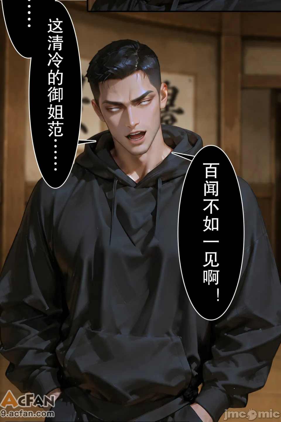 灭族之债！第六章 ！（火影）, page 47