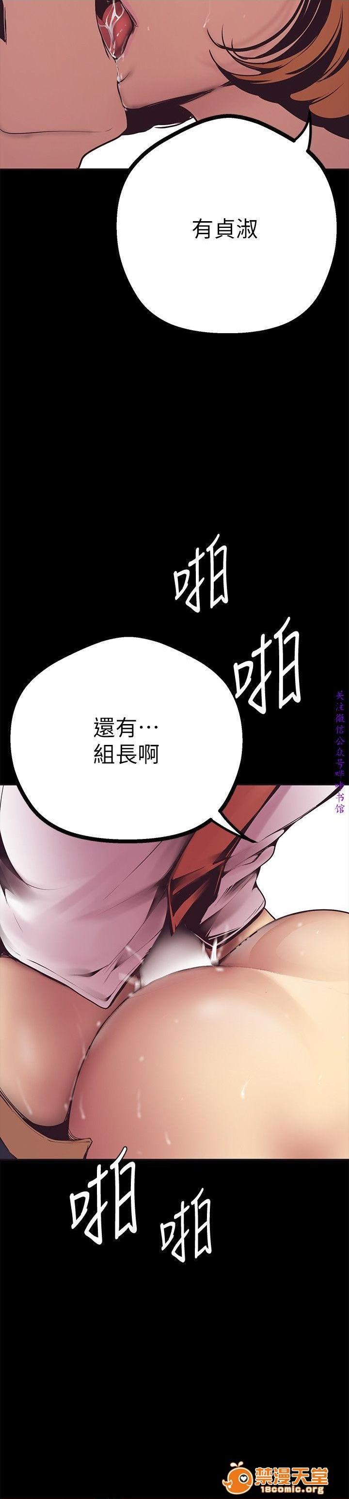美麗新世界 - すばらしき新世界(フルカラー), страница 88