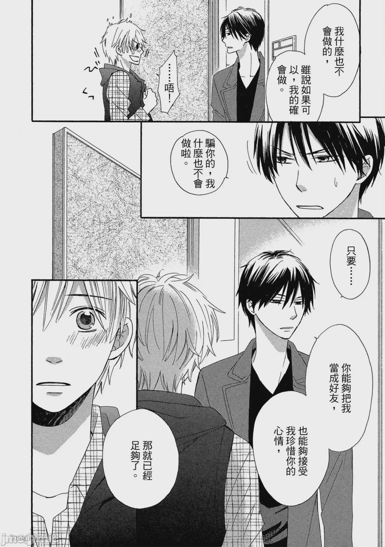 第1话, pahina 56
