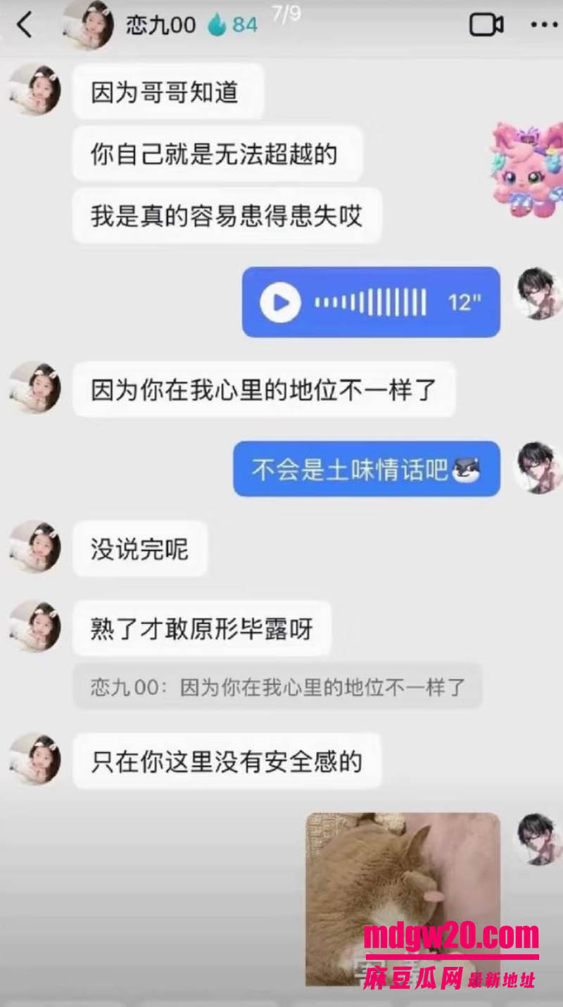 抖音136万粉网红恋九00 母胎单身人设翻车 骗榜一大哥刷了约100万礼物后翻脸