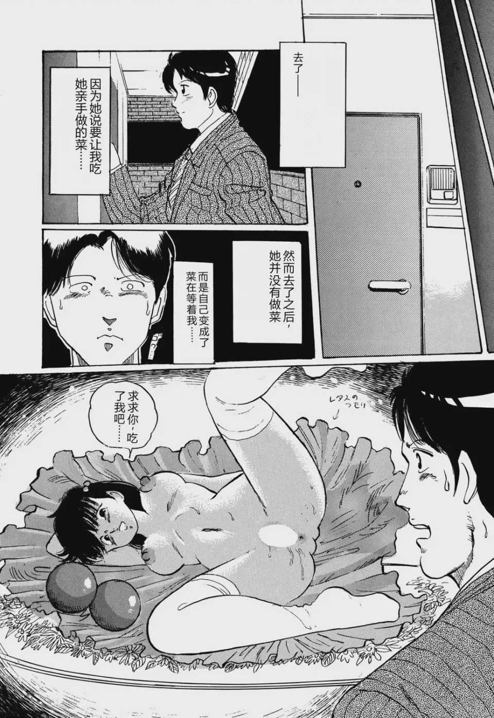 第 1 章, pahina 116