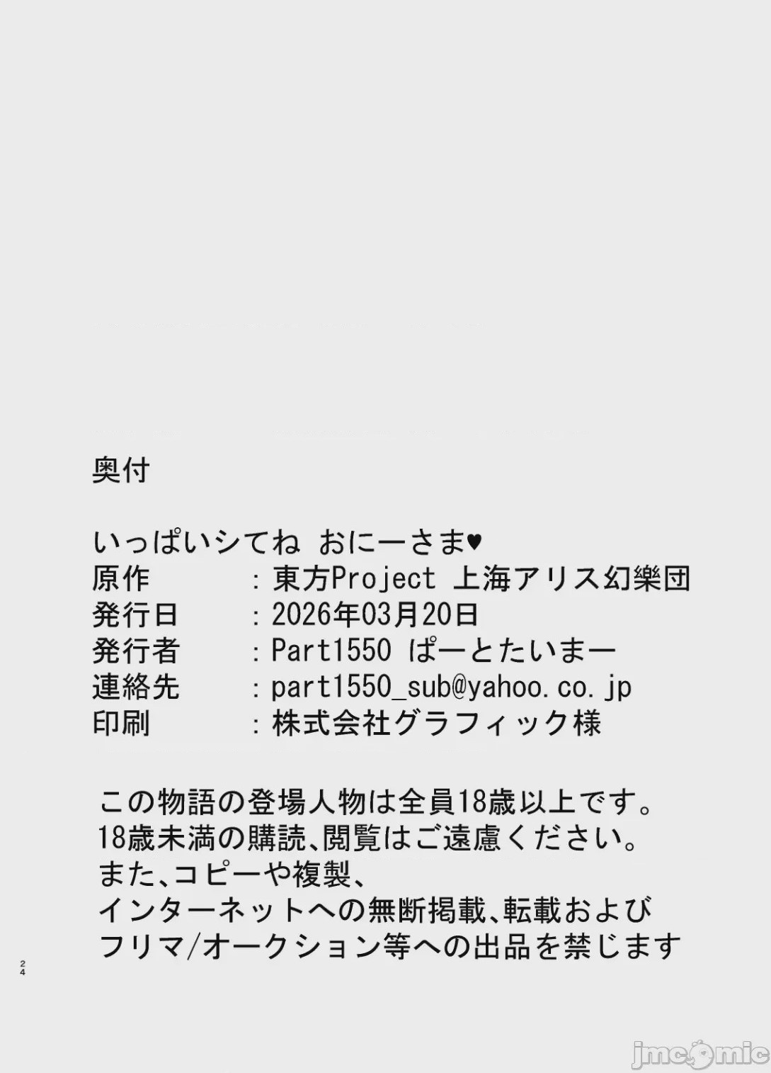 第1话，第 25 页
