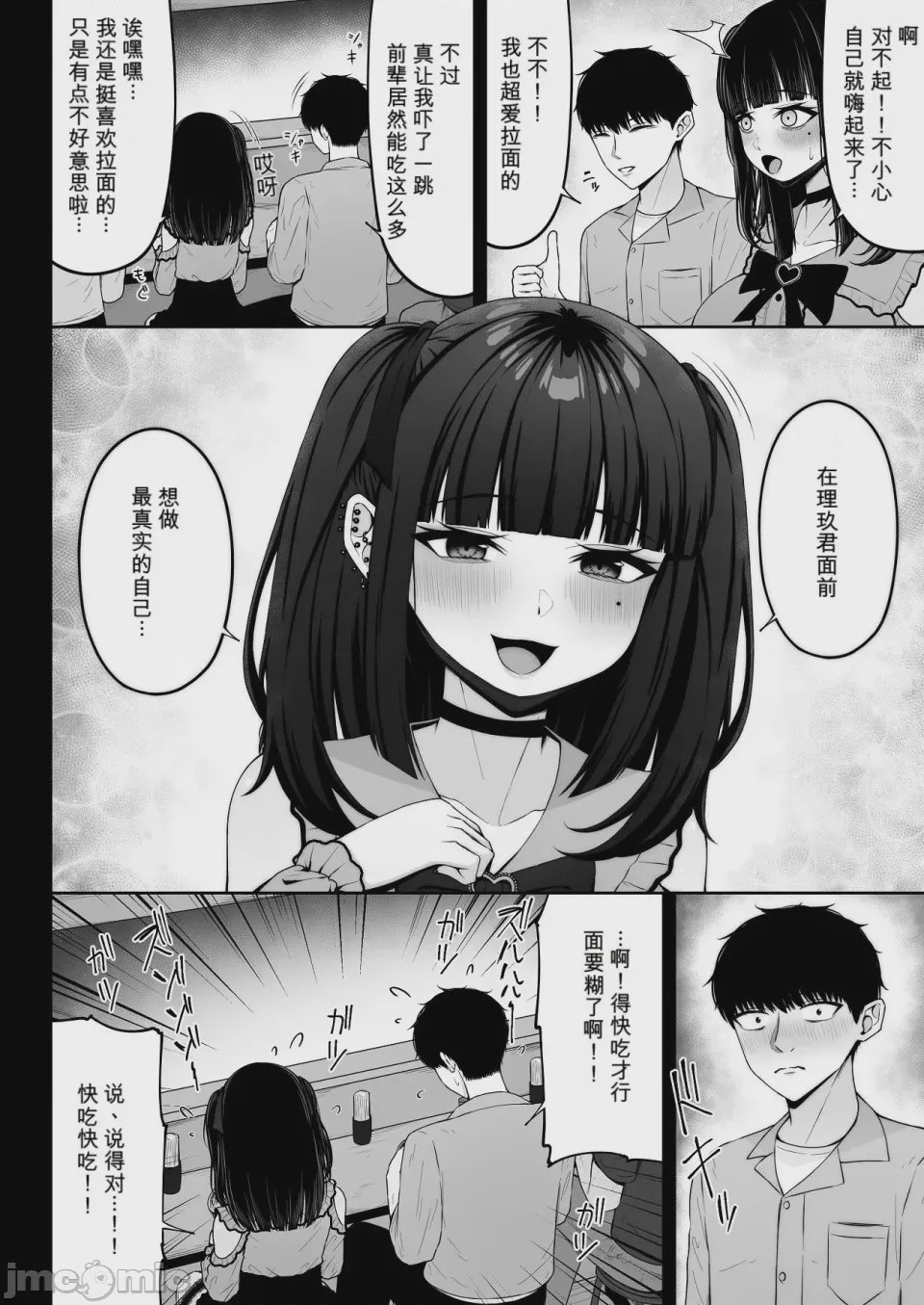 第1话，第 36 頁