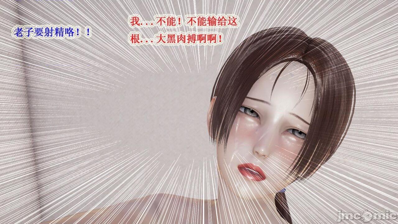 艾上尼的大鸡巴, страница 53