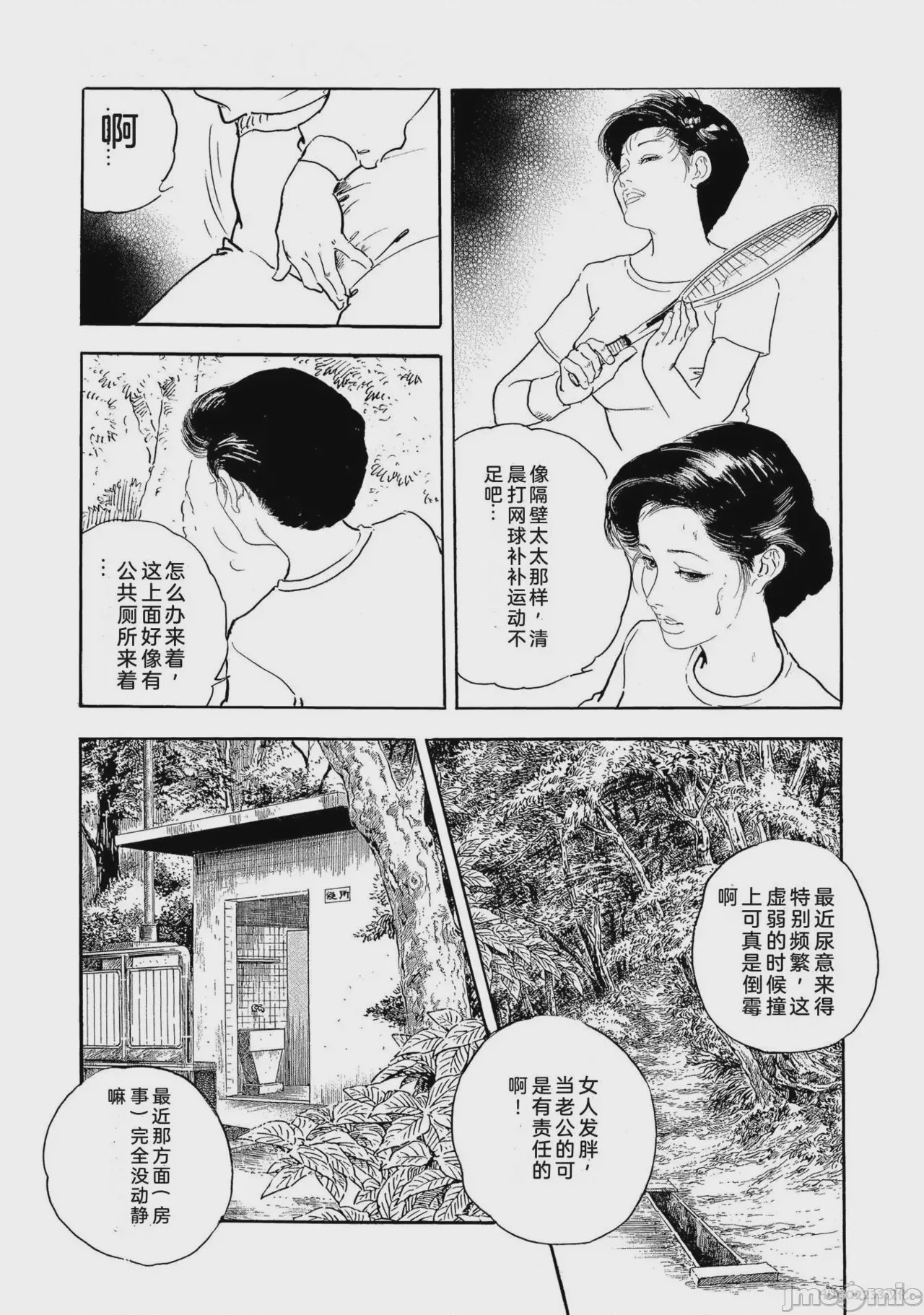第1话, страница 226