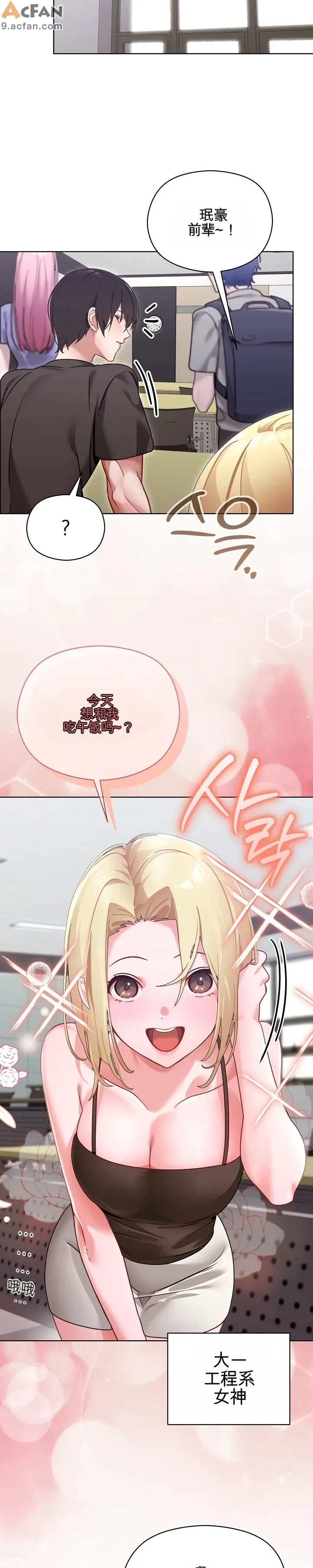 我的初戀是個鬼魂_1-6話, หน้า 18
