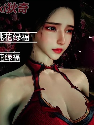 Poster para sa 神雕外传·桃花绿福 完结