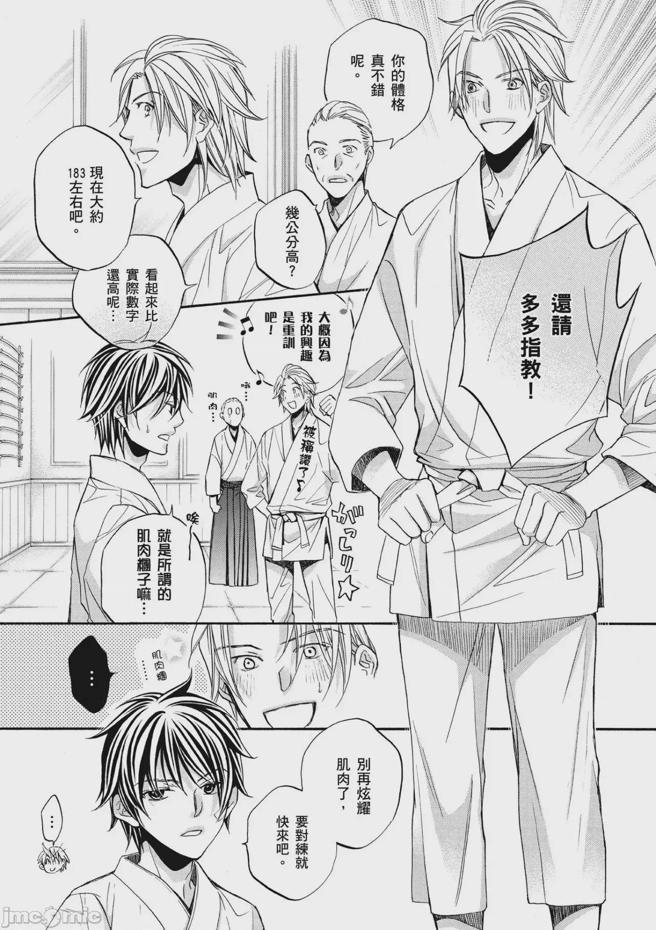 第1话, pahina 25