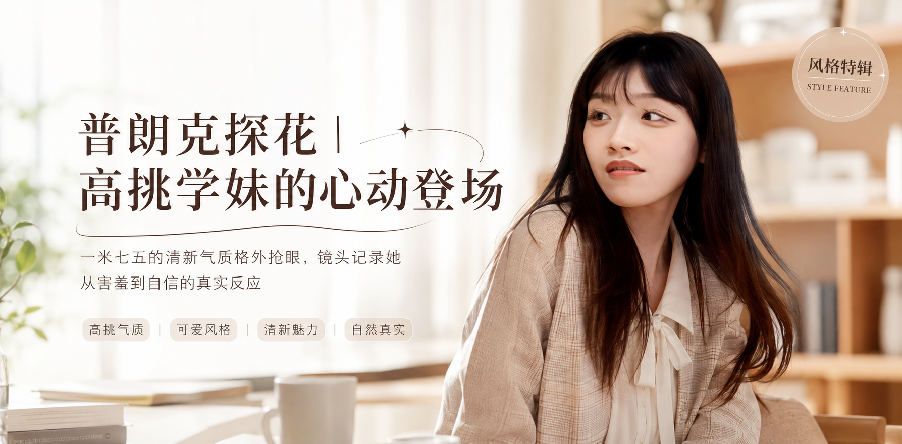杏吧探花 普朗克 今天约了一个一米七五的大三学妹胸前两个大奶 のポスター
