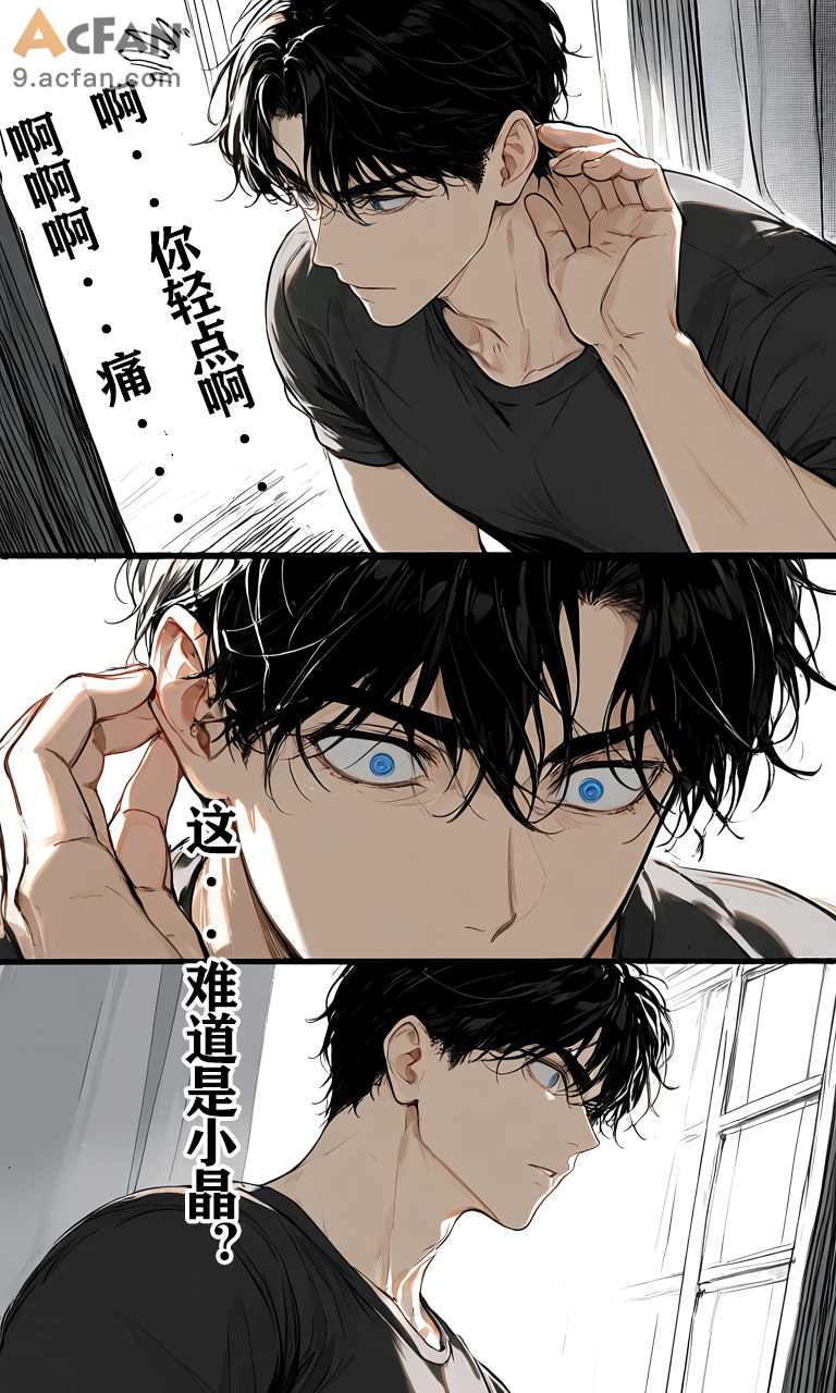 第三章, страница 21