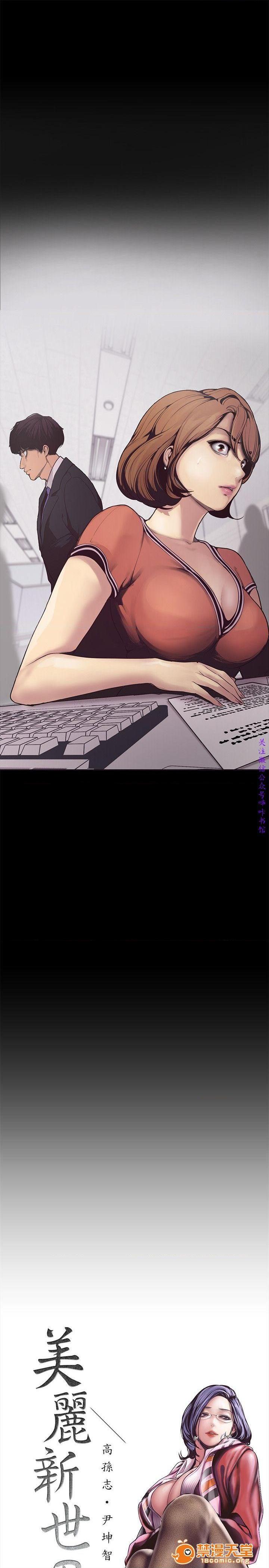 美麗新世界 - すばらしき新世界(フルカラー), страница 76