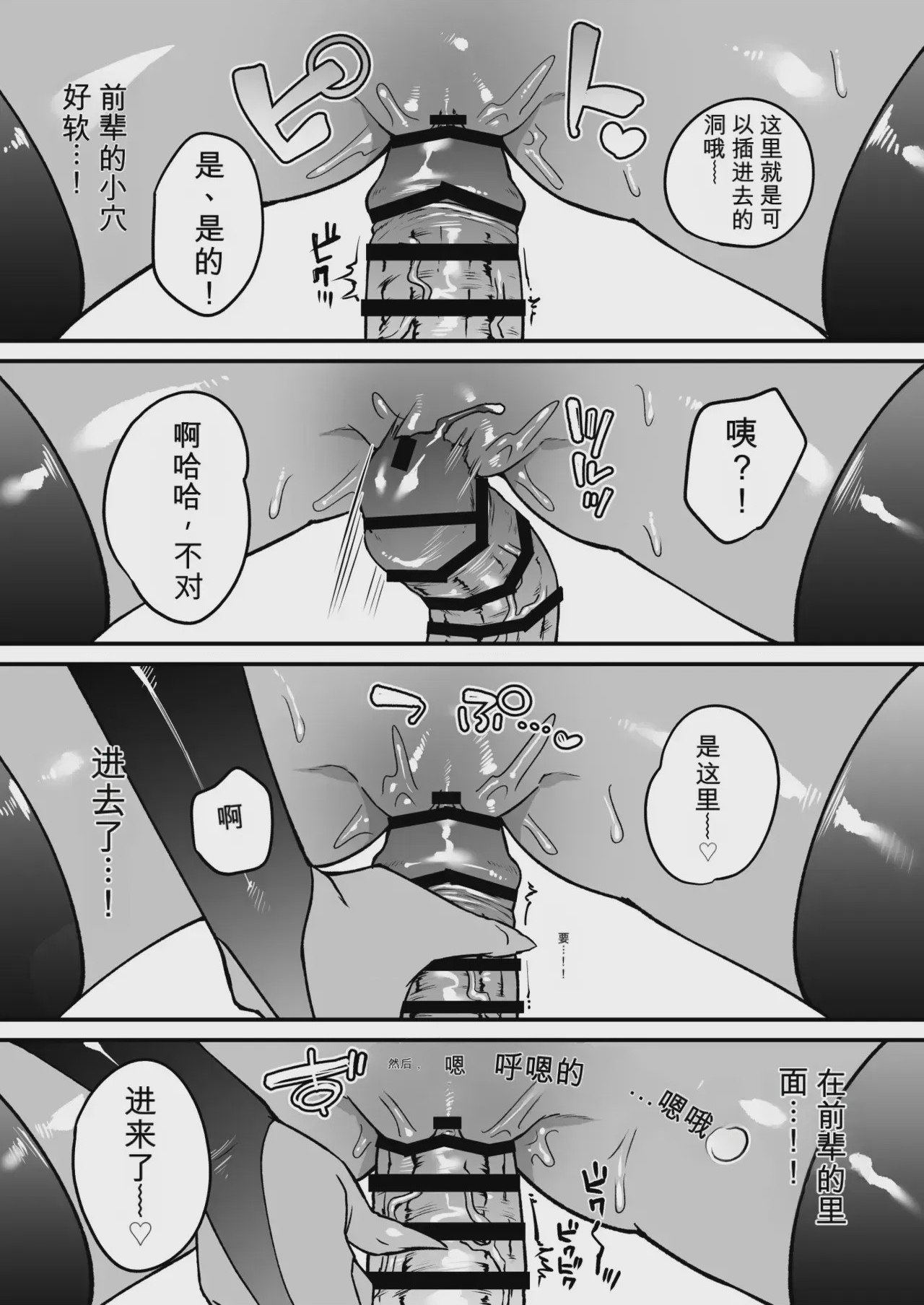 第1话、20 ページ