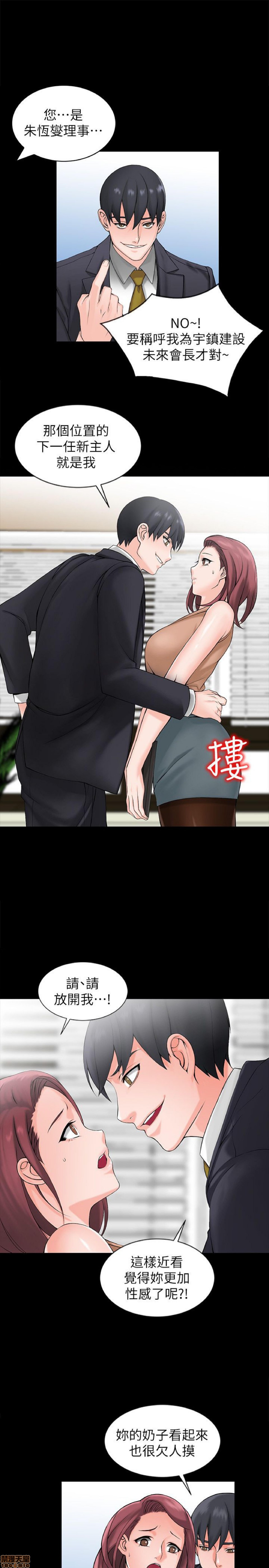 异乡人:意外桃花源, страница 11