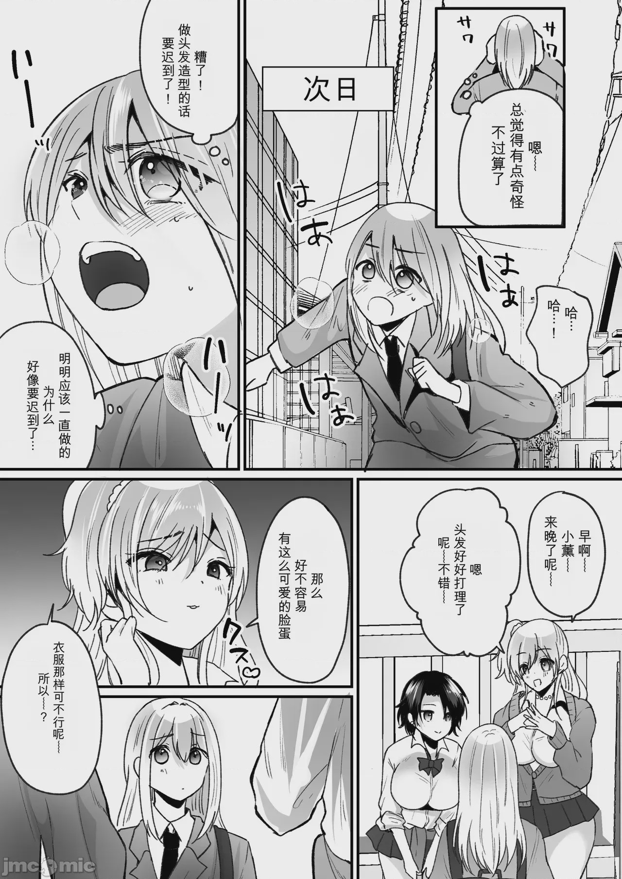 第1话、6 ページ