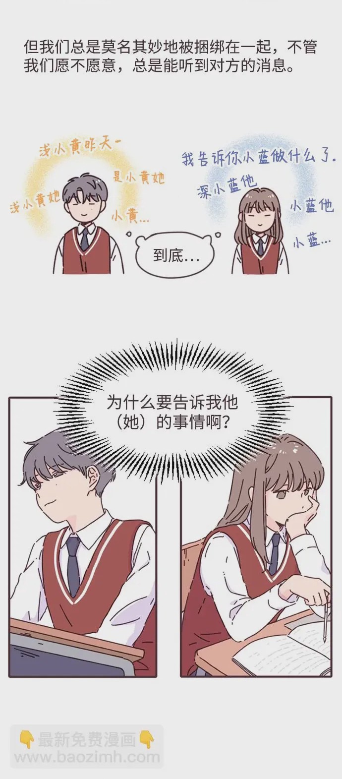 第1话 第1話, страница 15