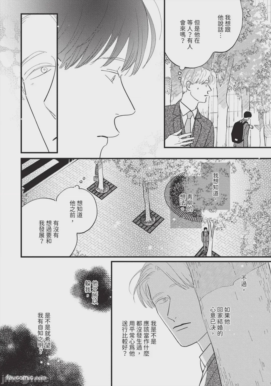 第1话, страница 57