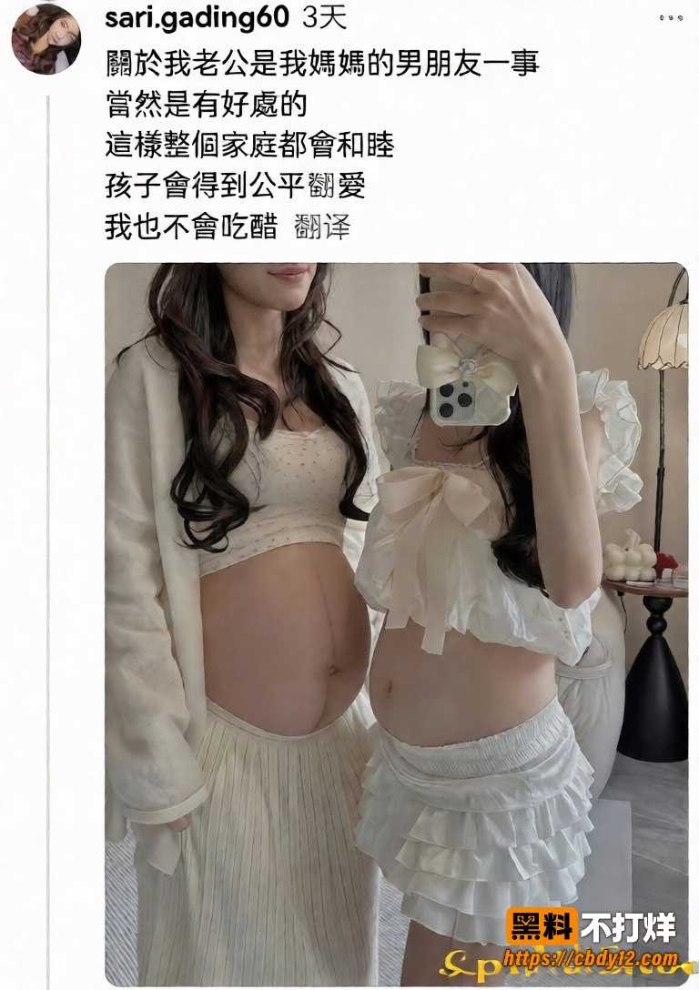 台湾母女共侍一夫 4