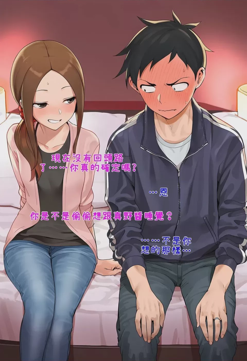 第1话, trang 25