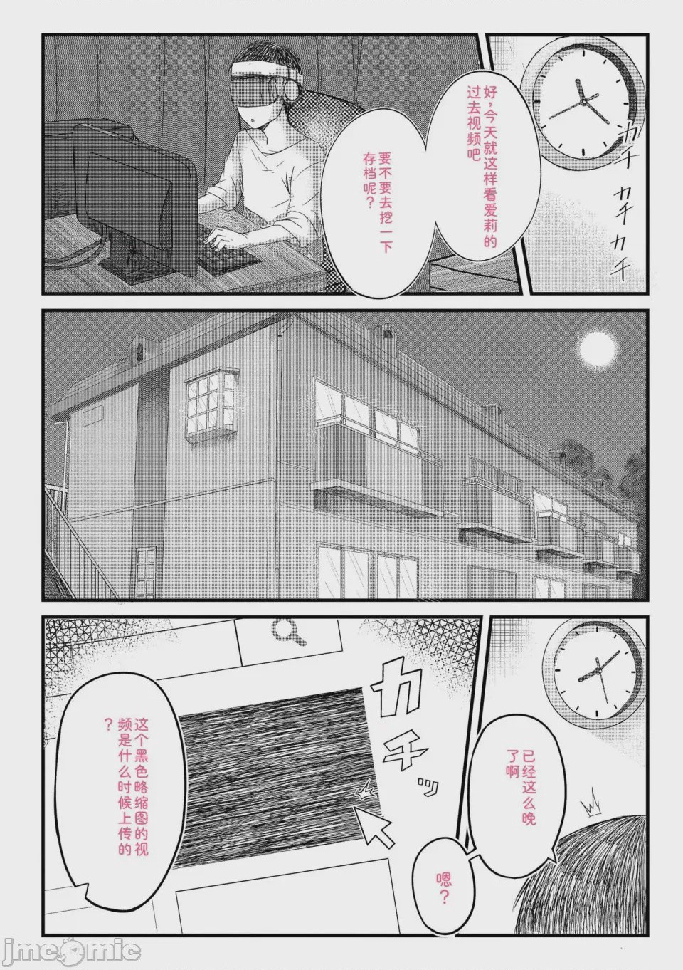 第1话, страница 152