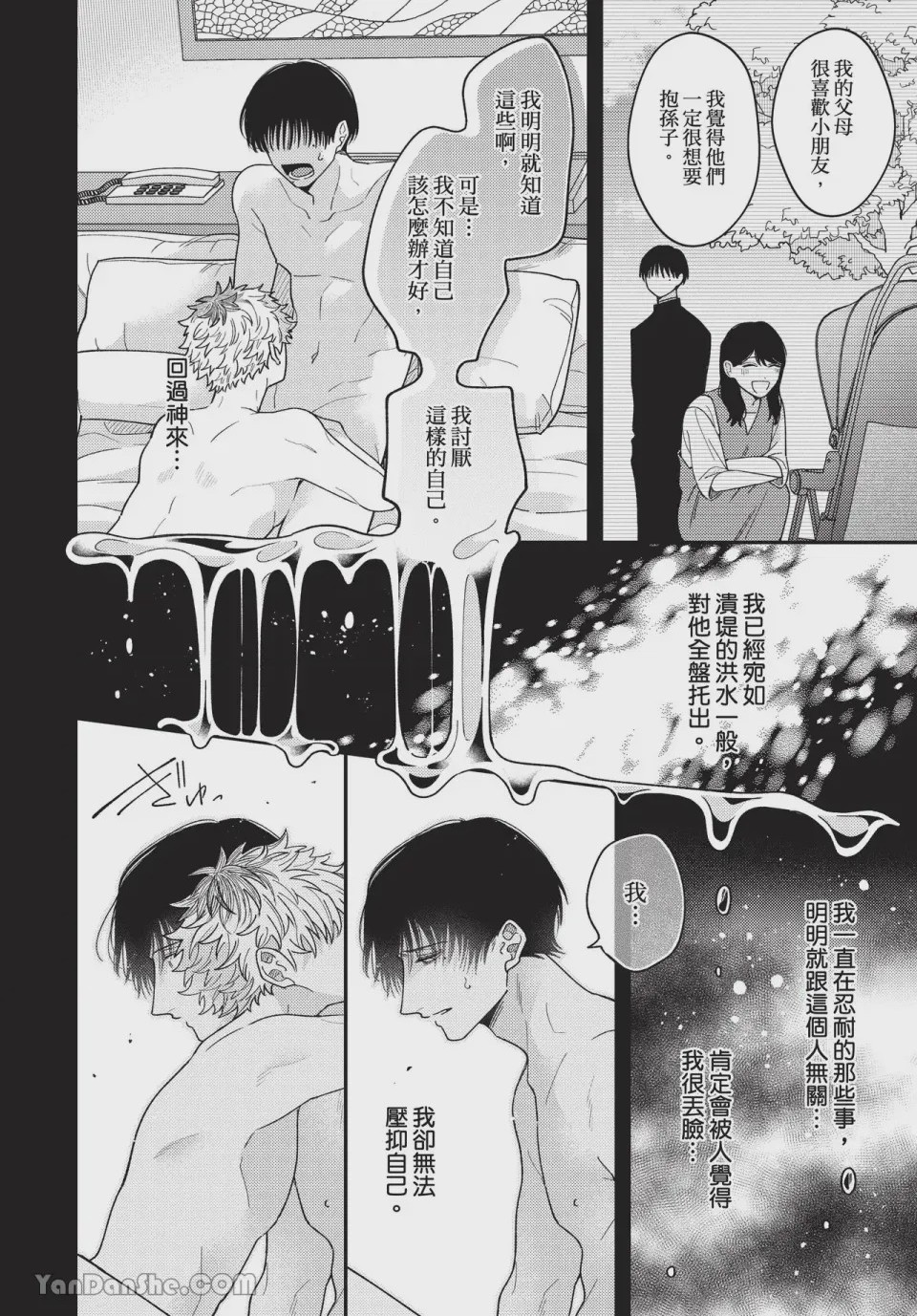 第1话, страница 148