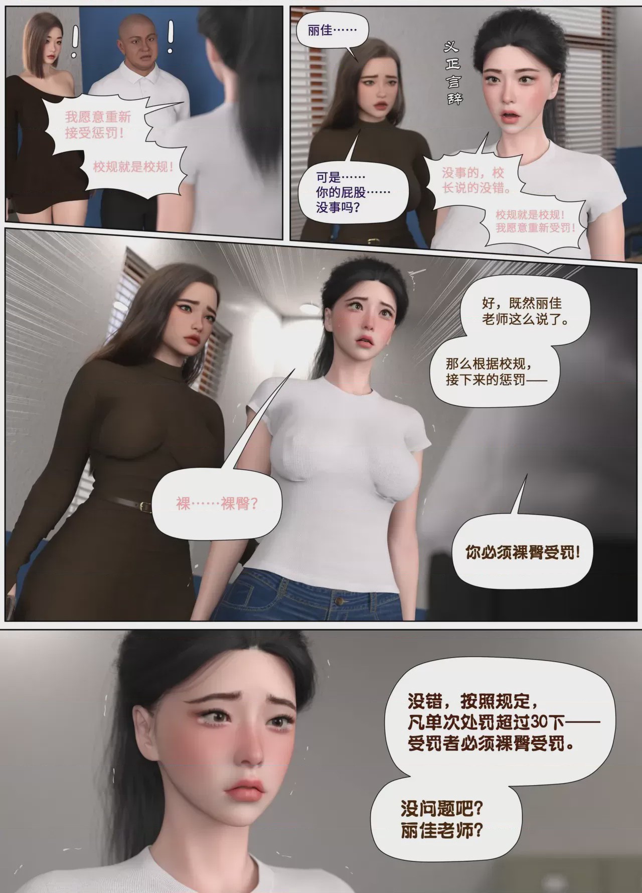 第1话, page 26