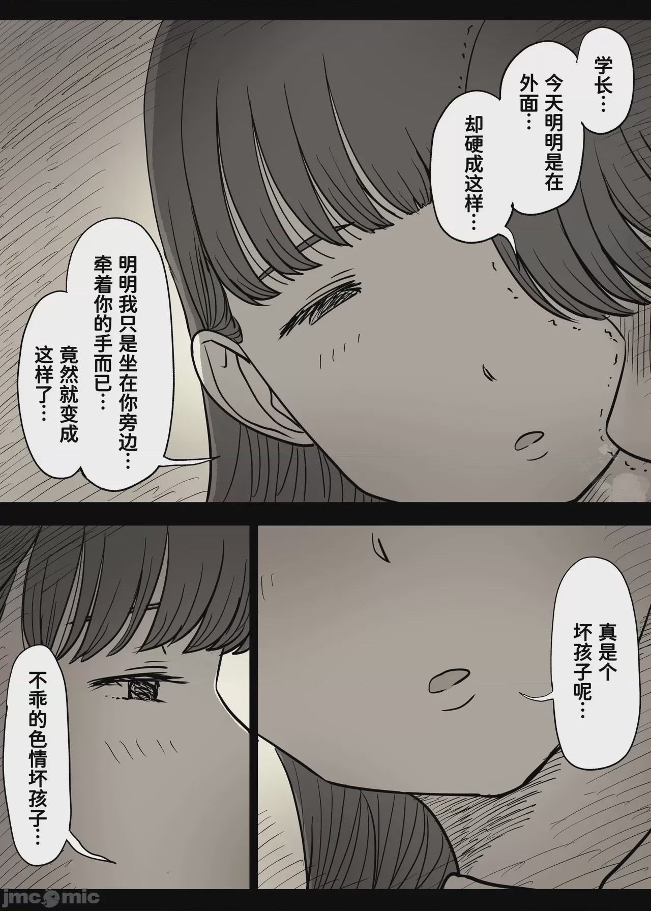 第1话, страница 50