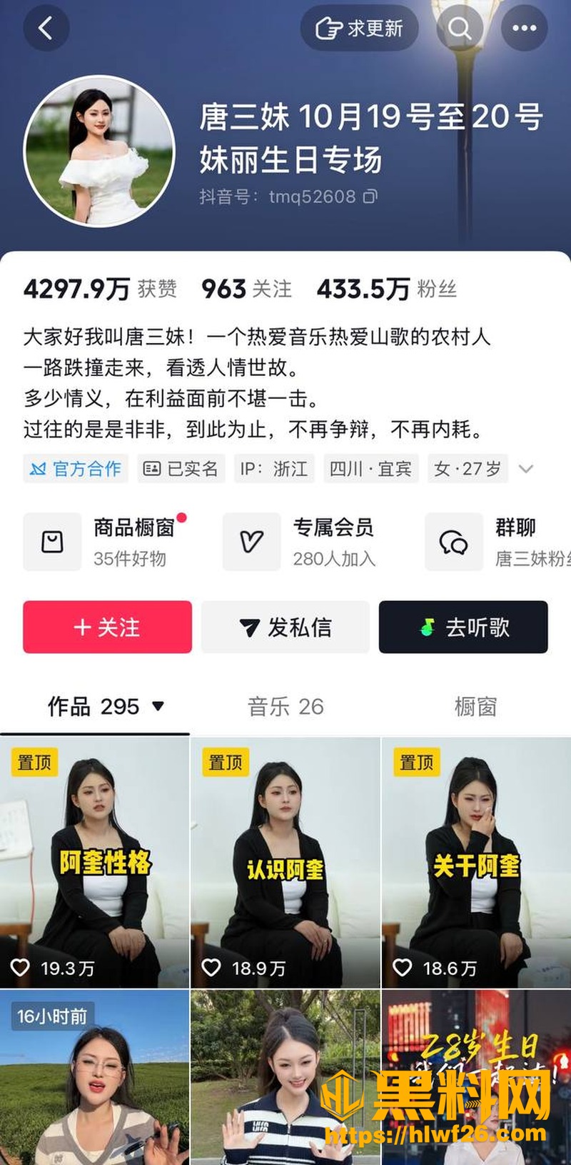 阿奎脑溢血去世事件 1
