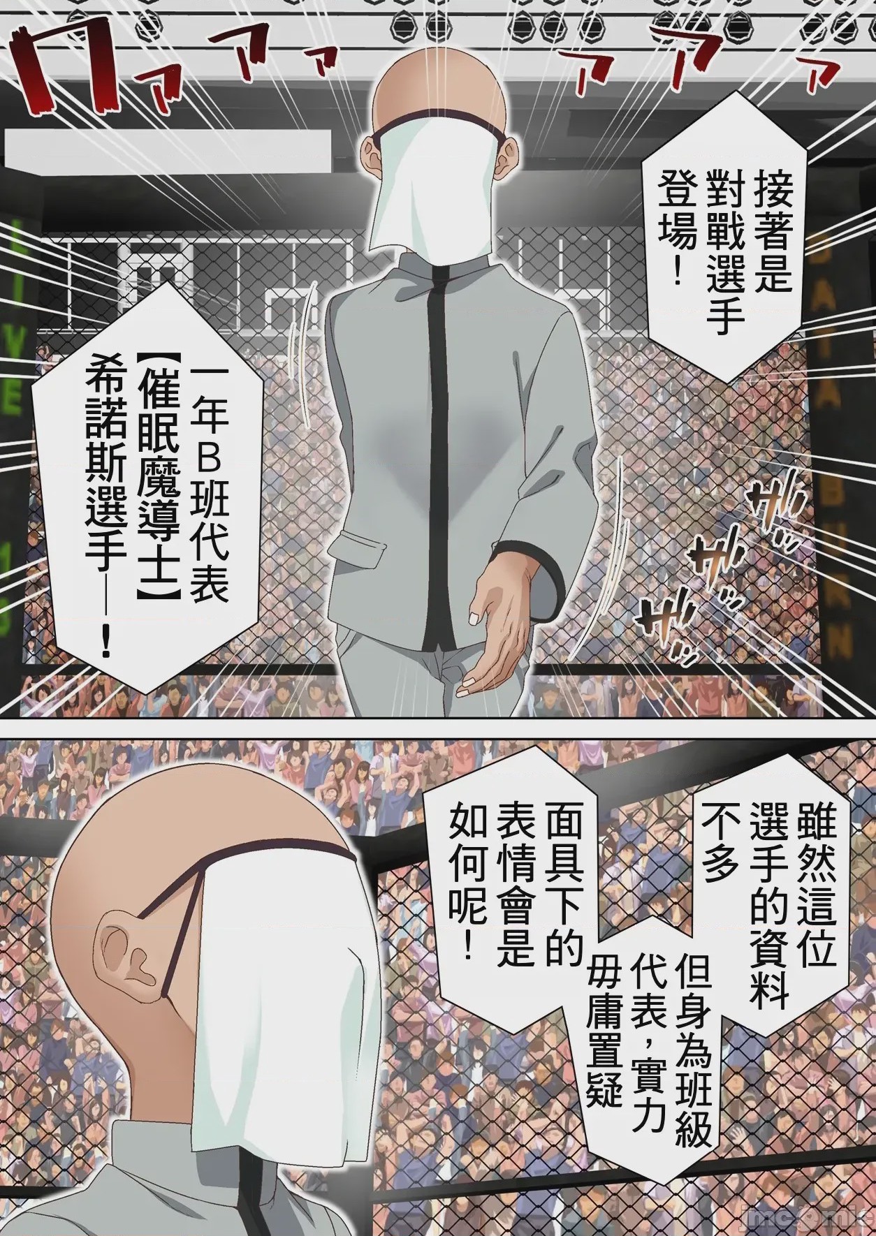 第1话, pahina 5