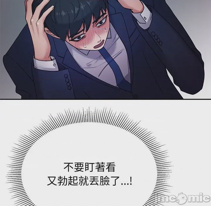 第1话 要成為男子漢 第1話, страница 165