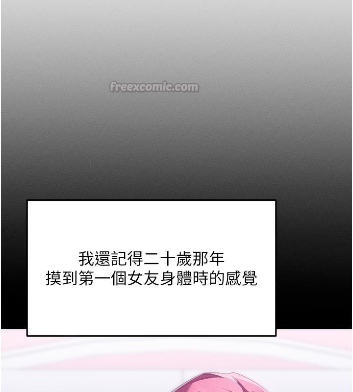 第1話-撫慰寂寞地方媽媽, 페이지 45