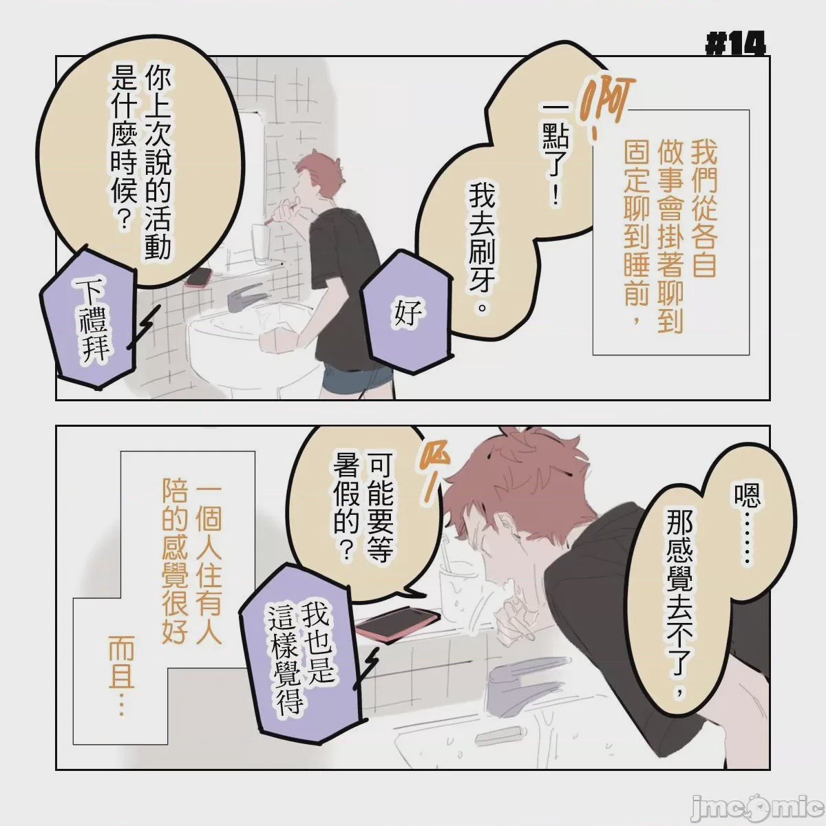第1话，第 63 頁