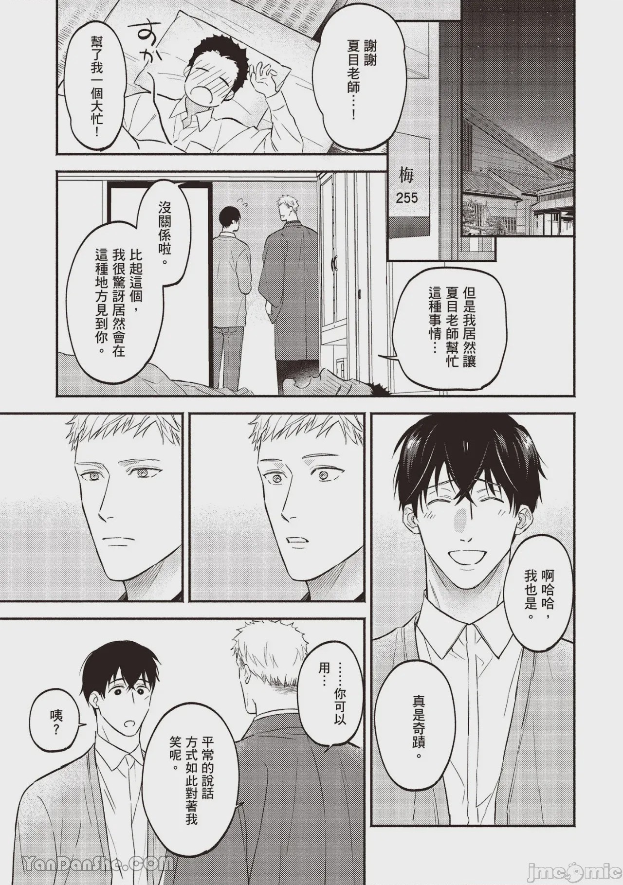 第1话, page 128