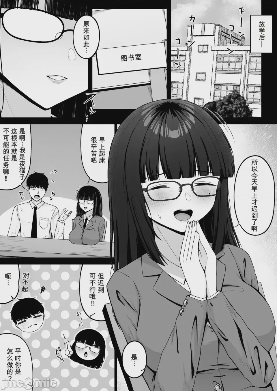 第1话，第 5 页