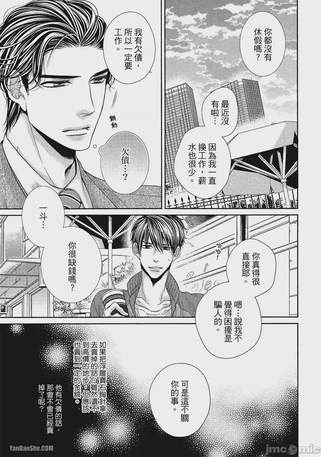第1话, page 60