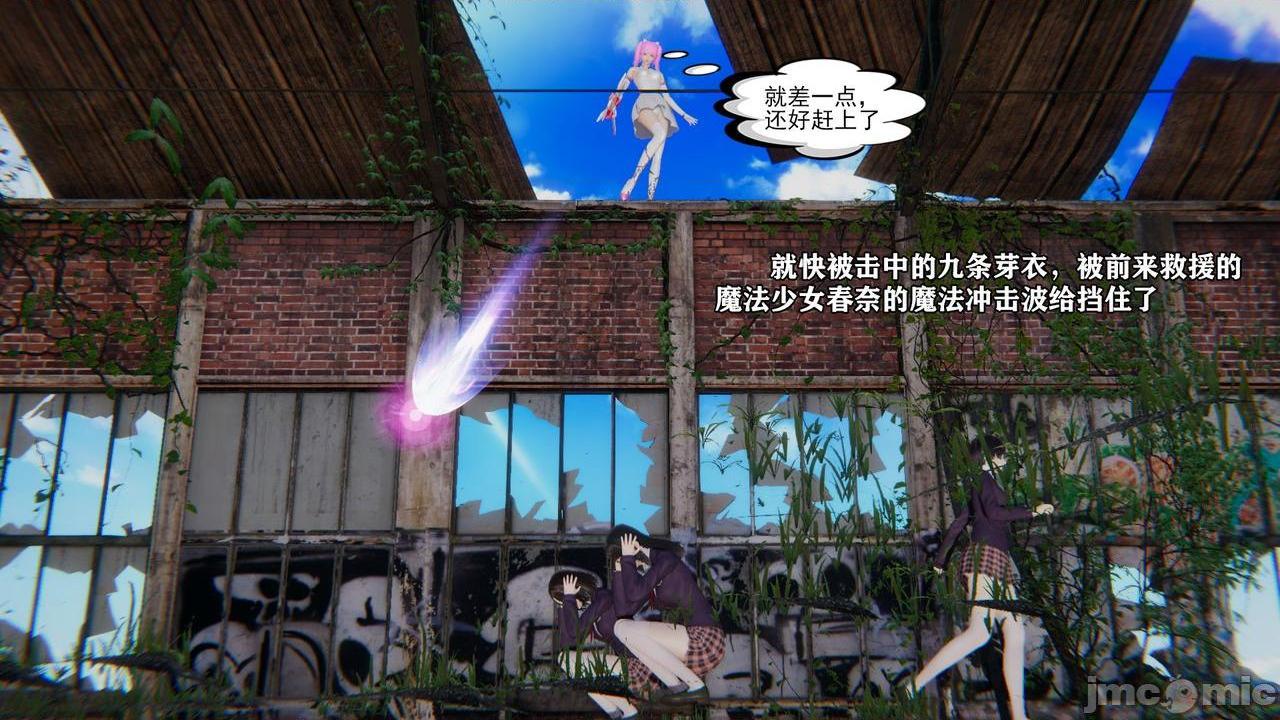 [magic P酱] 魔法少女：降魔乱世 Episode.１-２, 페이지 157